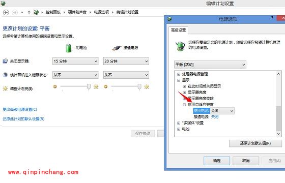 win8关闭屏幕亮度自动调节两招