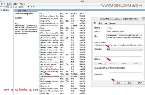 win8关闭屏幕亮度自动调节两招