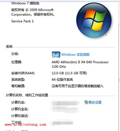 win7如何激活？暴风win7激活工具使用教程