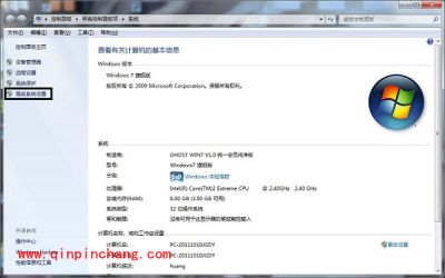 Win7中软件停止运行的解决技巧