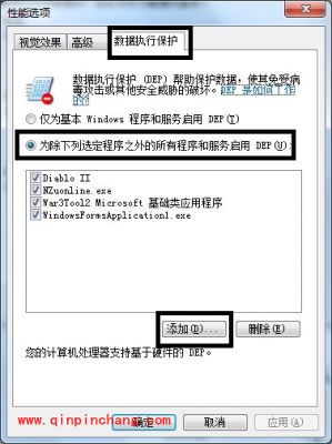 Win7中软件停止运行的解决技巧