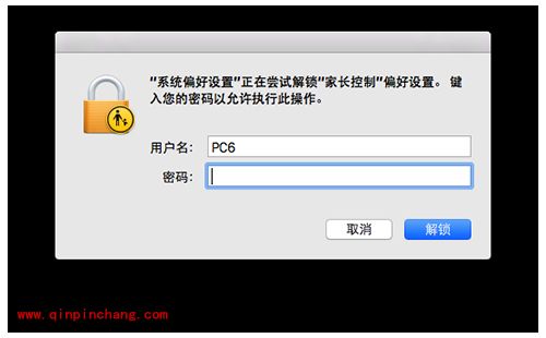 Mac家长控制使用教程