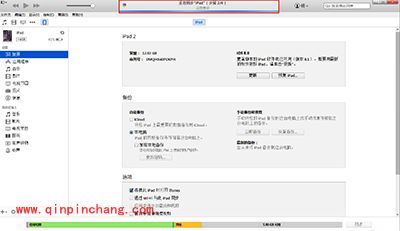 iTunes数据备份与恢复方法