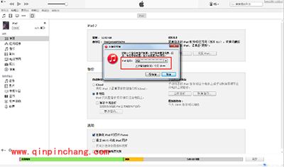 iTunes数据备份与恢复方法