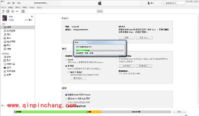 iTunes数据备份与恢复方法