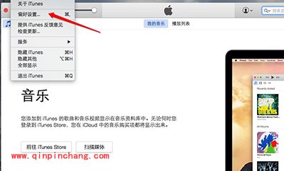 iTunes数据备份与恢复方法