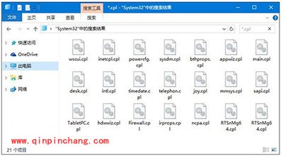 Win10控制面板打不开怎么办