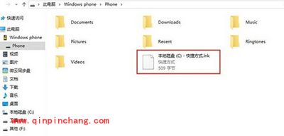 用电脑访问win10手机系统盘方法