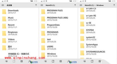 用电脑访问win10手机系统盘方法