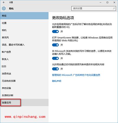 win10禁止后台应用方法