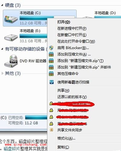 win7磁盘清理的步骤方法详解