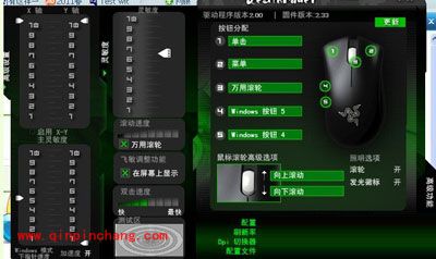 Razer炼狱蝰蛇驱动设置的图文教程