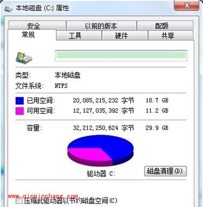 win7磁盘清理的步骤方法详解