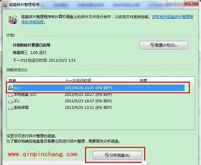 win7磁盘清理的步骤方法详解
