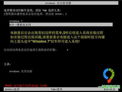 925一键重装系统使用教程