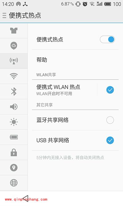 Win7电脑使用USB连接手机网络上网教程
