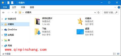 Win10资源管理器中收藏夹怎么找回