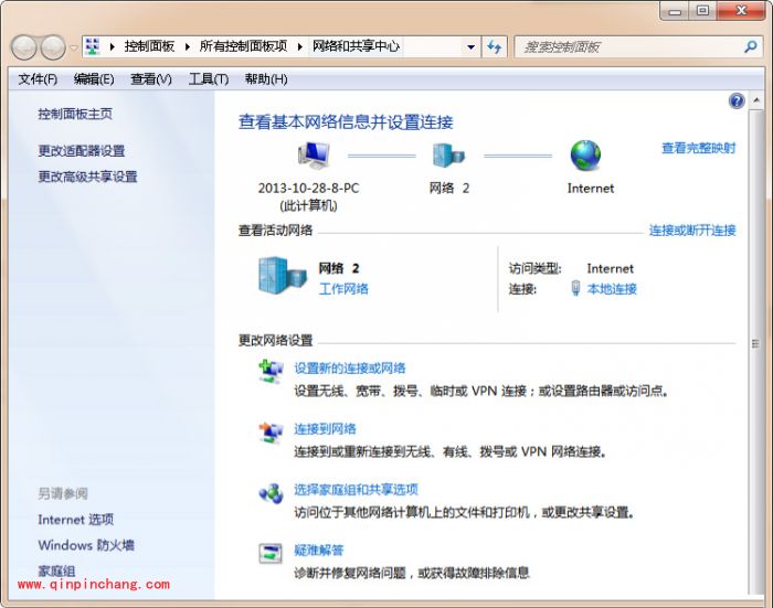 如何解决Win 7无法加入家庭组
