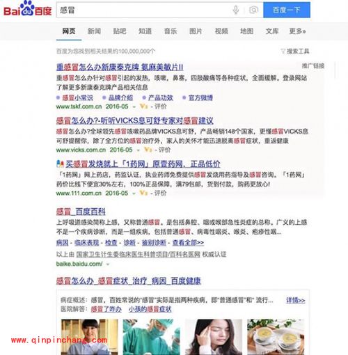 Mac电脑去除百度推广方法