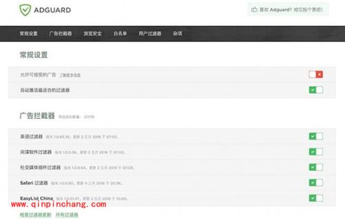 Mac电脑去除百度推广方法