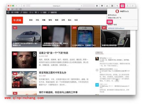 Mac电脑去除百度推广方法