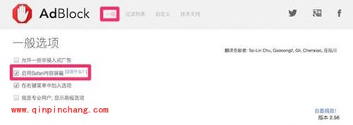 Mac电脑去除百度推广方法