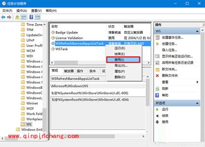 升级Win10预览版后提示：WSClient.dll丢失怎么办？