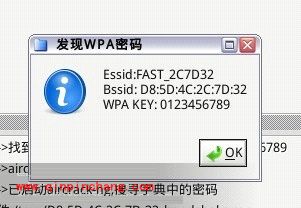 CDLinux破解无线密码的三种方法介绍