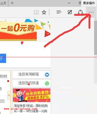 Edge浏览器收藏网页的图文教程