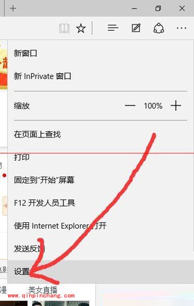 Edge浏览器收藏网页的图文教程