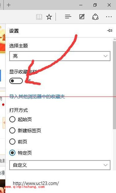 Edge浏览器收藏网页的图文教程