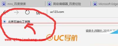 Edge浏览器收藏网页的图文教程