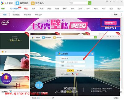 人生壁纸七夕秀“壁”格,晒恩爱活动怎么参加