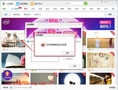 人生壁纸七夕秀&ldquo;壁&rdquo;格,晒恩爱活动怎么参加