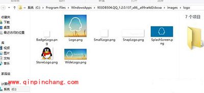 拒绝平庸！打造个性化Win8系统MetroQQ图标