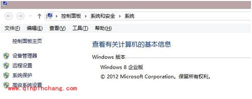 Win8激活工具KMS Activator的使用教程