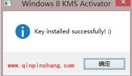 Win8激活工具KMS Activator的使用教程