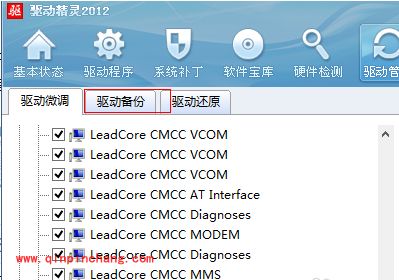 驱动精灵安装版、离线版和网页版使用教程