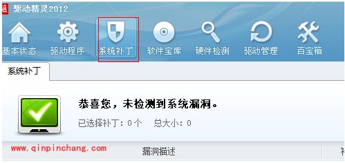 驱动精灵安装版、离线版和网页版使用教程