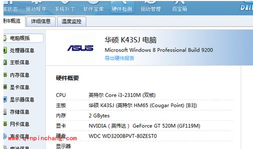 驱动精灵安装版、离线版和网页版使用教程
