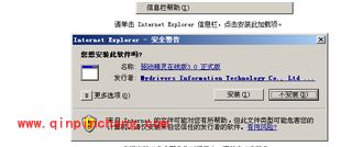 驱动精灵安装版、离线版和网页版使用教程