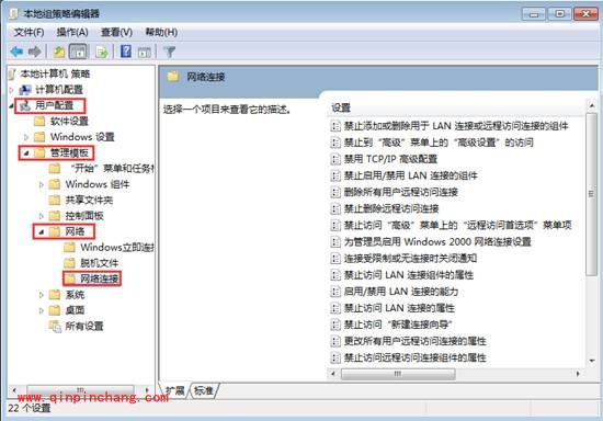 win7系统IP地址确保不被修改的方法步骤