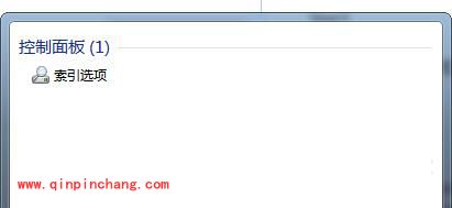 win7系统提高搜索速度的技巧