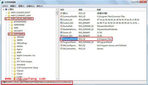 win7默认软件安装路径的修改