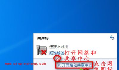笔记本无法连接无线网络怎么解决?
