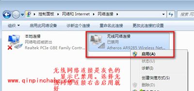 笔记本无法连接无线网络怎么解决?