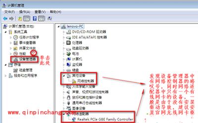 笔记本无法连接无线网络怎么解决?