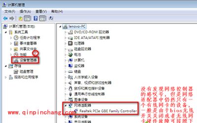 笔记本无法连接无线网络怎么解决？