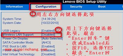 笔记本无法连接无线网络怎么解决？