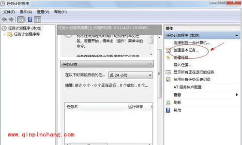 win7定时关机任务设置技巧